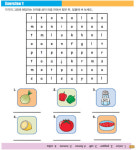 [신나는 영어교실] Making Salsa!