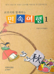 [새로 나온 책] 고양이 학교 外