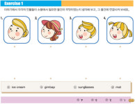 [신나는 영어교실] The Picnic Day