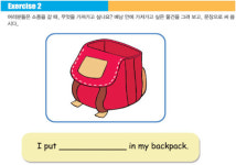 [신나는 영어교실] The Picnic Day