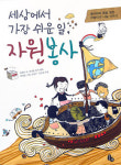 [새로 나온 책] 어린이 과학 형사대 CSI 17 外