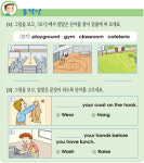 [English Power] 12월 1일
