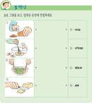 [English Power] 12월 22일