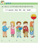 [English Power] 1월 30일