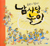 [새로 나온 책] 다리가 들려주는 이야기 한국사 外