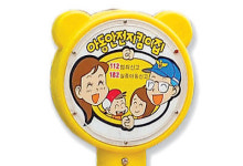 아동 안전 지킴이집 많이 보기는 했는데…