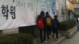 아침부터 토요 특강… 숙제만 더 늘었어요