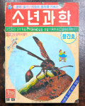 한 시대의 문화 오롯이 담아낸 어릴 적 엄마·아빠의 만능 친구