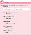 [English Power] 5월 24일