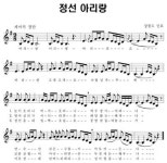 [저학년이 읽어요] 한국의 대표 민요 아리랑