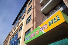 [앞서가는 우리 학교] 푸른 꿈을 굽는 남양주 와부초등