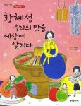 [새로 나온 책] 일곱 빛깔 독도 이야기 外