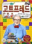 [새로 나온 만화] 다 너 때문이야!-All because of you! 外