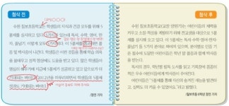 [비둘기기자 기사 첨삭] 12월 21일