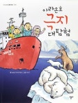 톨스토이 할아버지네 헌책방 外