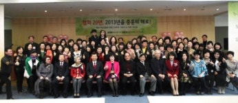 재능시낭송협회, 창립 20주년 맞아