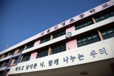 [앞서가는 우리 학교] 서로 아끼고 격려하는 서울 신영초등