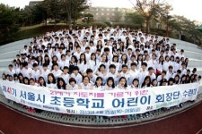 [전교 어린이 회장 합동 수련회] 세계로 미래로 뻗어 나가는 리더의 꿈 키웠어요