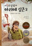 초등학생 이너구 外
