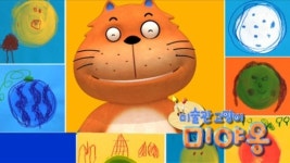 재능TV, 미술관 고양이 미야옹 방송대상 우수상 수상