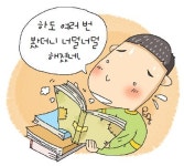[논술로 맛보는 고사성어] 32. 위편삼절(韋編三絶)·절차탁마(切磋琢磨)