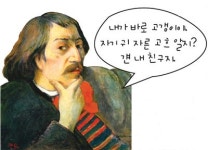 [생각 쑥쑥 NIE] 그림 뒷이야기·가상 인터뷰… 아이디어 더하면 나도 훌륭한 큐레이터!