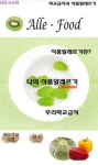 손안에 스마트 교육 참 좋겠죠? 네~ 앱!