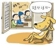 [논술로 맛보는 고사성어] 38. 당구풍월(堂狗風月)·망양보뢰(亡羊補牢)