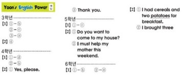 [English Power] 12월 12일