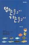 바다 생물에 관한 재미있고 유익한 이야기