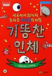 율리시스 무어 시즌2-1.시간의 배 外