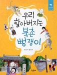 어떤 게 정상이야?-우리가 가진 문화적 편견에 대한 진실 外
