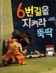 어떤 게 정상이야?-우리가 가진 문화적 편견에 대한 진실 外