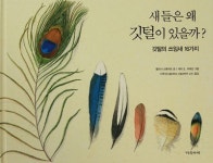 어떤 게 정상이야?-우리가 가진 문화적 편견에 대한 진실 外