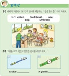 [English Power] 4월 24일