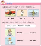 [English Power] 4월 24일