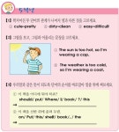 [English Power] 4월 24일