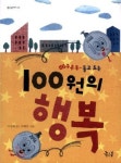 정약용 이야기 外