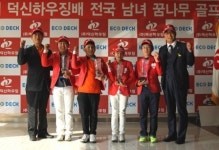 제1회 덕신하우징배 전국 남녀 꿈나무 골프 대회