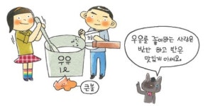 [우리 집은 과학 실험실] 우유 속에 치즈가 있대~!