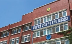[앞서가는 우리 학교] 사제 간 행복 하모니 군포 능내초등