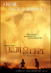 [시네마 타운] 토끼 울타리(Rabbit Proof Fence)
