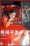 [우리시대의 2군] 119 구급대원 황윤희