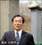 [종가기행 ②] 全州 李氏 - 백헌은 치욕의 삼전도 비문 지으셨지만 강직했던 분