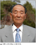 高靈 申氏 - 종중 땅 일구며 정직한 삶, 가난·병마에도 종가 자긍심