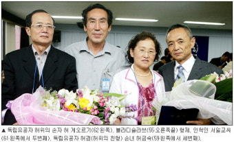 해외거주 독립유공자 후손 특별귀화… 고난의 세월 털고 고국 품에 안기다