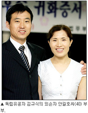 해외거주 독립유공자 후손 특별귀화… 고난의 세월 털고 고국 품에 안기다