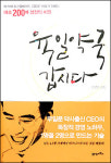 진심은 통한다 섬김의 비즈니스