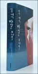 새벽 세시, 바람이 부나요?