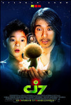 법인씨제이장강 | 주성치의 'CJ7-장강7호'